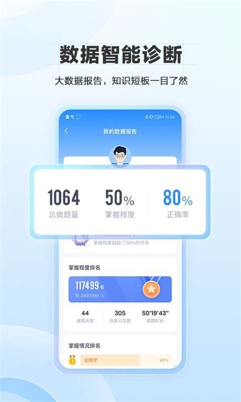 竹马法考app下载手机版2024最新免费安装