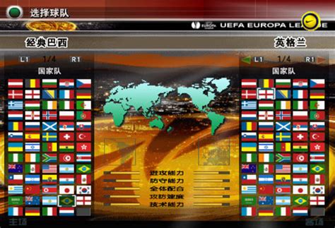 【实况足球8国际版下载】实况足球8国际版 免安装绿色中文版-开心电玩