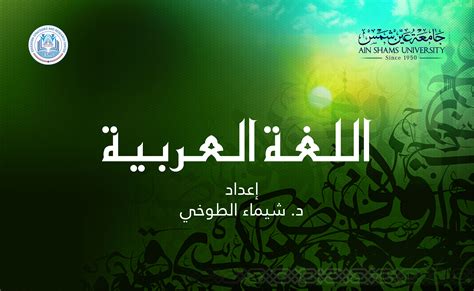 ASU_arabic | ASU-Training