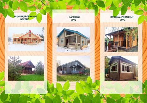 Шаблоны буклет дом 21 фото