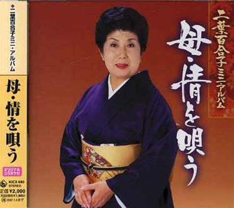 Buy Futaba Yuriko Mini Album (Original Soundtrack) Online at Low Prices ...