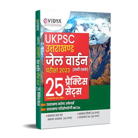 Vidya UKPSC Jail Warder / Warden Recruitment 2023 Practice Sets : Vidya ...