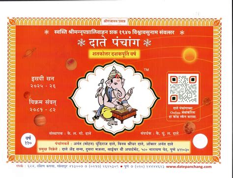 Buy Date Panchang 2025-26 दाते पंचाग 2025-26 Book Online at Low Prices ...
