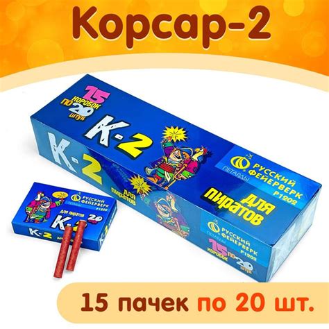 Петарды "КОРСАР-2" (300 ПЕТАРД) - купить с доставкой по выгодным ценам ...