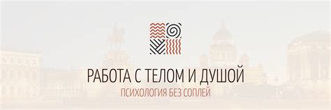 Телесные практики — СПб. | Учимся слушать и слышать свое тело. 2025 ...