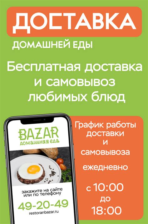 Блюда русской кухни на любой вкус - ресторан BAZAR, Иваново