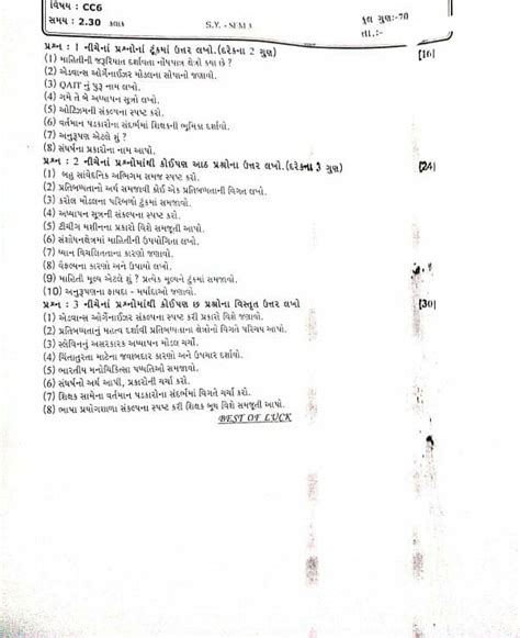 | B.ED SEM-3 SAURASHTRA UNIVERSITY PAPER PDF | cc_5 | CC-6 | CC_7 | D_1 ...