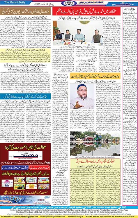The Munsif Daily | ePaper | Wednesday, 13 August, 2025