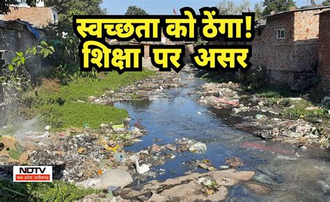 Bhopal: सबसे साफ राजधानी की झुग्गियों के हाल! गंदगी से कैसे प्रभावित ...