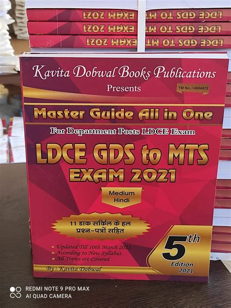 AVAILABILITY OF MASTER GUIDE All in One "LDCE GDS to MTS Exam 2021" 5th ...