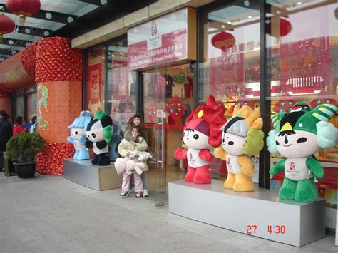 Fu Niu Lele et Fuwa ... : Forum Chine, chinois & Asie — Chine Informations