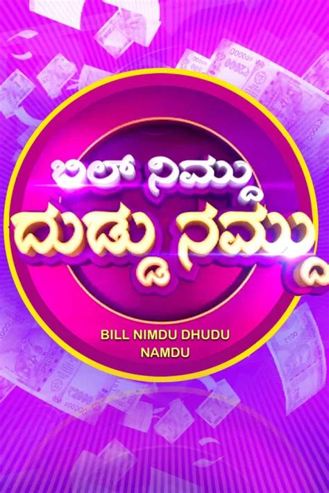 Bill Nimdu Dud Namdu TV Show: Watch Latest Episodes Online | Airtel ...