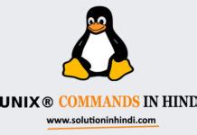 Linux Commands in Hindi – लिनक्स कमांड क्या है [All Commands PDF 2025]