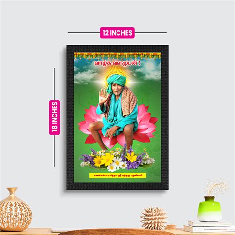Kanakkanpatti Sarguru | Siddhar | Powerful Photo Frame A3 - Arunai ...