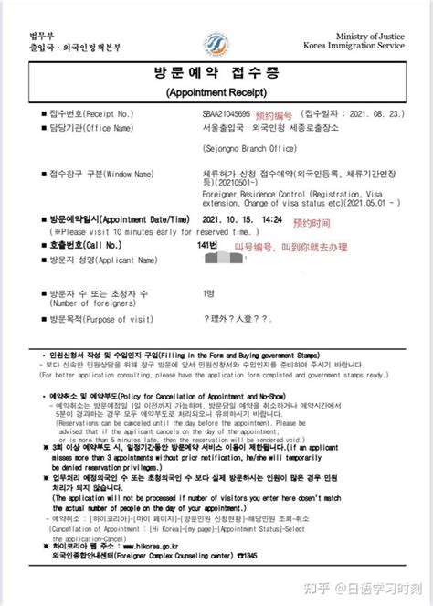 Korean Language House 学韩语: 【韩国留学】 外国人登录证（申请 /延期）