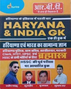 Rbd Haryana And India GK (Haryana Avm Bharat Ka Samanya Gyan): Buy Rbd ...