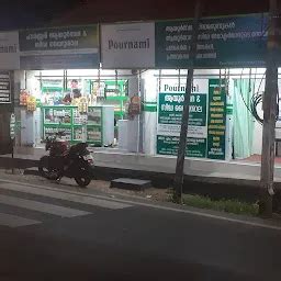 Pournami Ayurveda and Sidha Vaidyasala - Alternative medicine ...