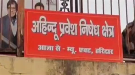 Priests’ body bans non-Hindus at Har-Ki-Pauri, installs prohibitory ...