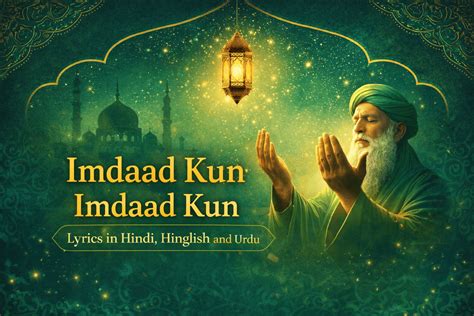 Imdaad Kun Imdaad Kun Lyrics (Hindi, English, Urdu)