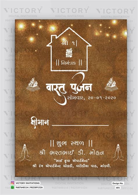 House Warming ceremony invitation card in gujarati language with house ...