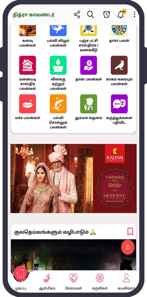 Nithra Ads