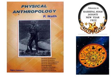 Amazon.in: Buy Physical Anthropology Complete Book in English By P Nath ...