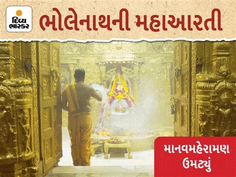 On the second Monday of Shravan, there was a long queue of devotees ...