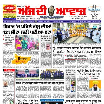 Aj Di Awaaz - 07 Nov 2025 - PAGE 1 - AJ DI AWAAZ