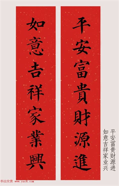 欧阳询楷书集字古诗字帖《七言绝句26首》一 - 第73页 _楷书字帖_书法欣赏