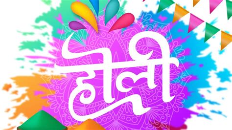 Holi 2026 Dhulandi Date: किस दिन मनाई जाएगी रंगों वाली होली? जानिए ...