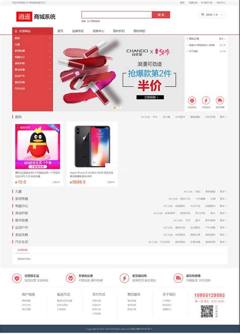 C989 逍遥B2C商城源码（PC+H5）PHP+MySQL进行开发的php商城网站源码-马哥源码