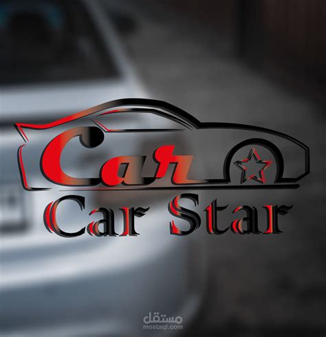 Logo : Car Star | مستقل