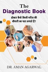 The Diagnostic Book: Buy The Diagnostic Book by Dr. Aman Agarwal at Low ...