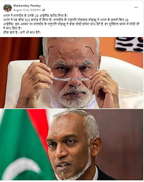 Fact Check: India's claim to buy 28 islands of Maldives for Rs 900 ...