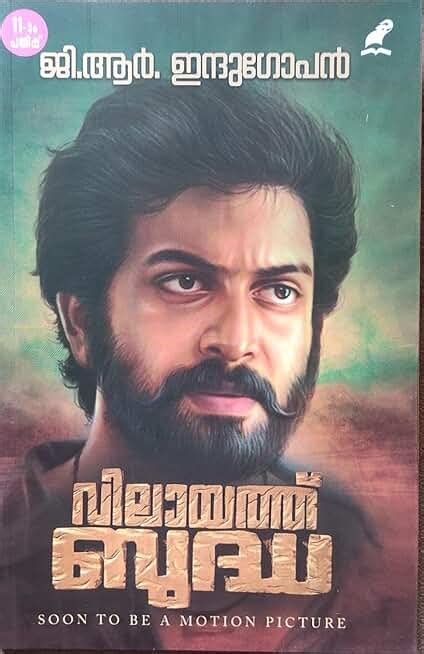 Amazon.in: Mathrubhumi Books (Official) - Malayalam Books: Books
