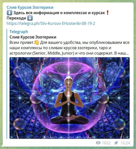 Слив курсов Эзотерики ? Отзывы про сливы курсов