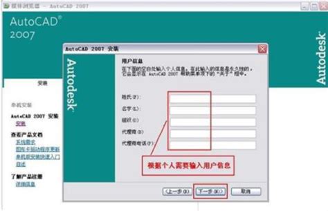 2007cad安装教程详解- 虎课网