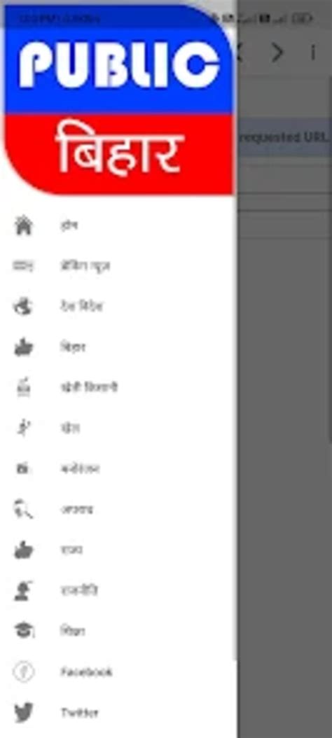 indslots all app bihar