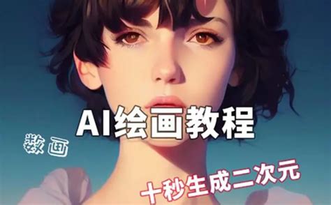 Ai绘图 的图像结果