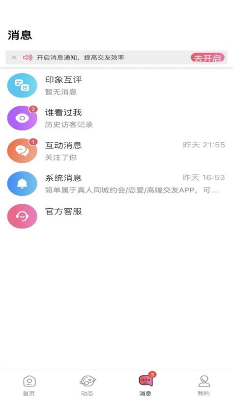 36个手机APP界面UI设计欣赏(2) - 设计之家