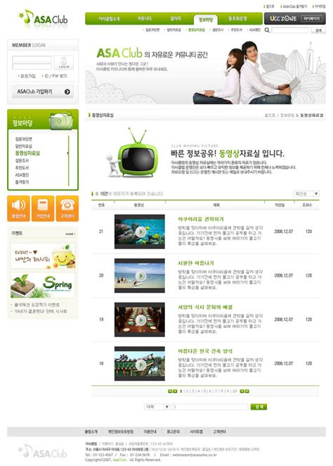 韩国情侣设计网站模板素材 - 爱图网设计图片素材下载
