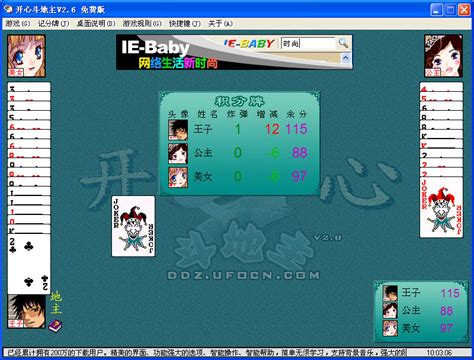 开心斗地主单机版下载V2.6 绿色免费版_三人的扑克游戏_西西软件下载