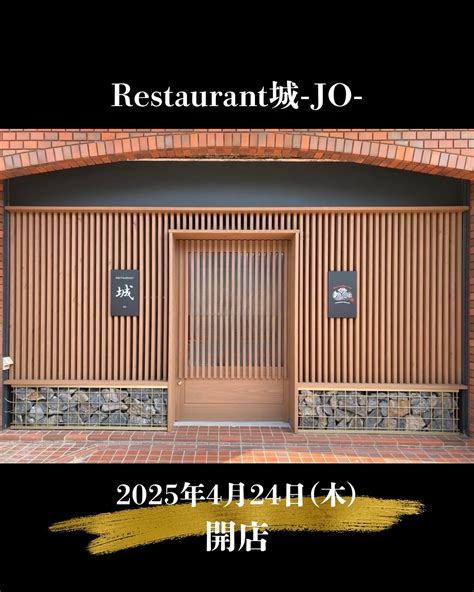 Restaurant 城-JO- 【2025年4月24日開店】 (@restaurant_jo_) • Instagram photos ...