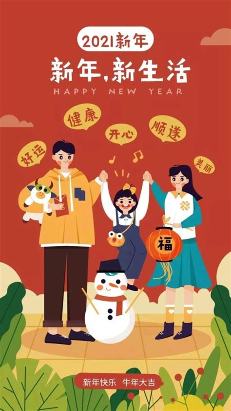 2021新年拜年祝福语，初二拜年短信微信祝福语_腾讯新闻