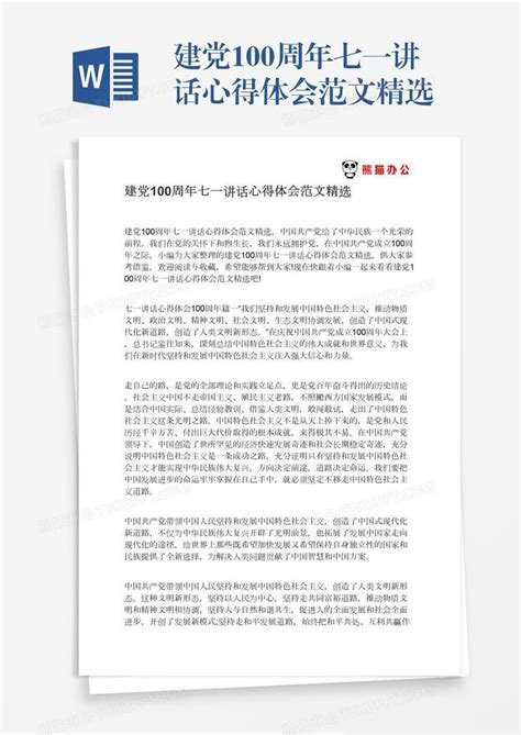 青年大学习：学习习近平总书记在庆祝中国共产党成立100周年大会上的重要讲话_深圳新闻网