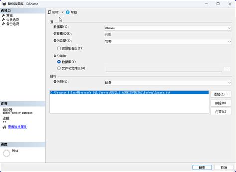 Goodaddy Upload a SQL Server Database 的图像结果
