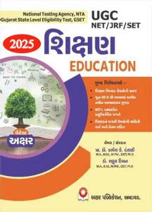 UGC NET Shikshan (Education) Paper 2 Book 2025 - 2026: Buy UGC NET ...