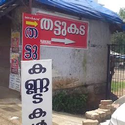 Best Top Rated Seafood restaurant in Manarcadu, Kerala, India | Yappe.in