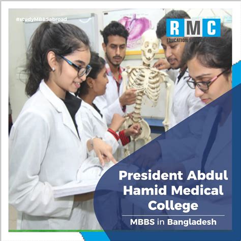 President Abdul Hamid Medical College | Fees Admission Process 2023-24
