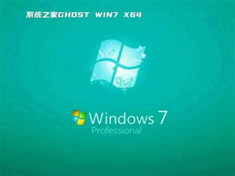 Win7 完美旗舰版下载_Win7 64位 旗舰原版iso镜像 V2023下载-系统部落